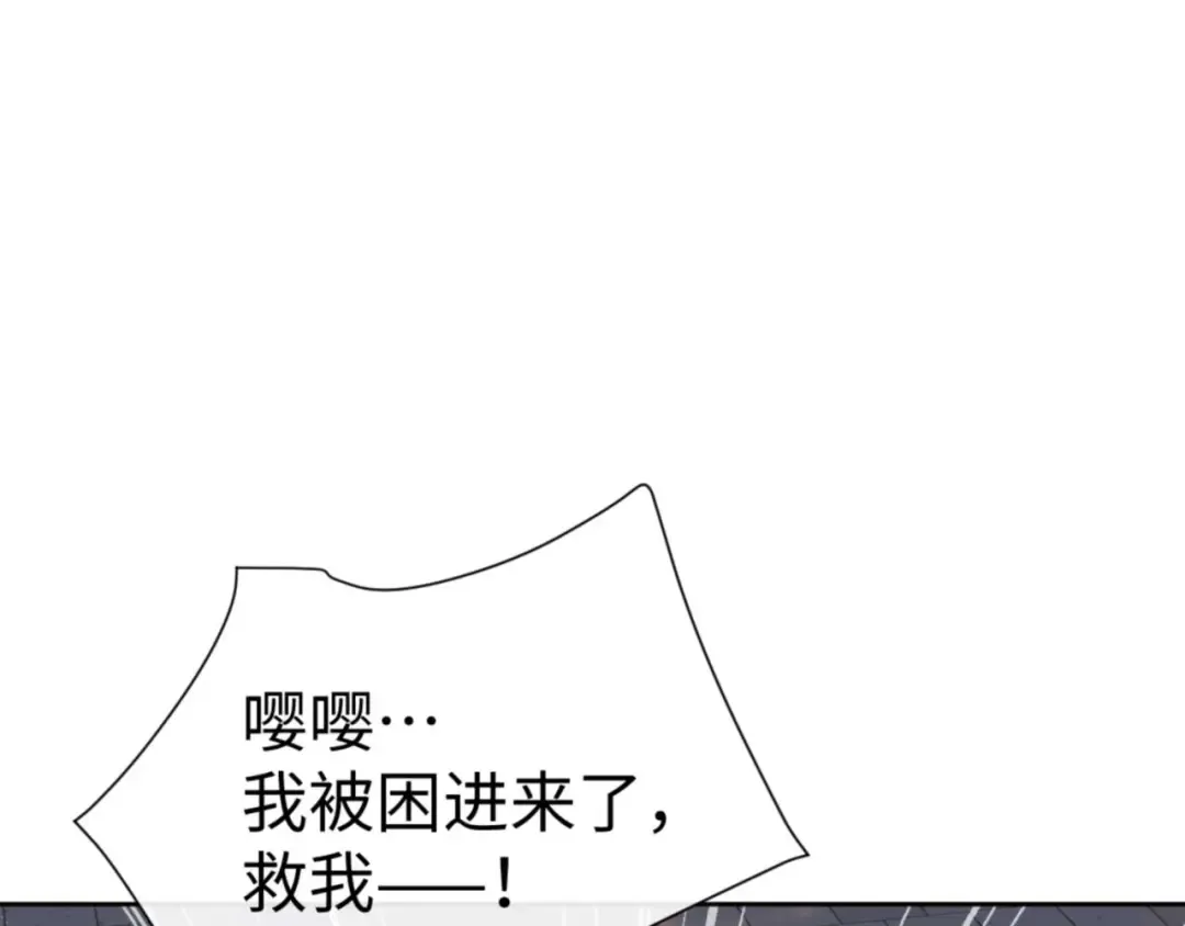 第104话 得饶人处且饶人 第142页