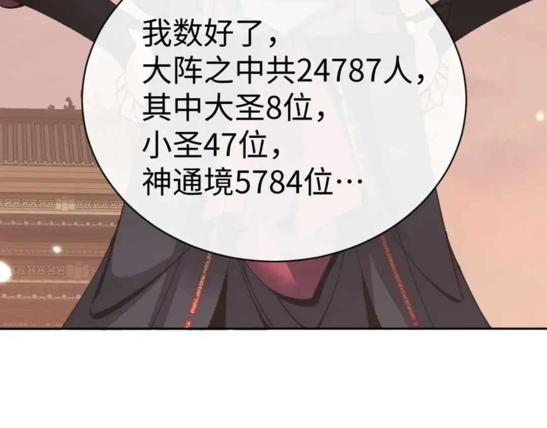 第104话 得饶人处且饶人 第163页
