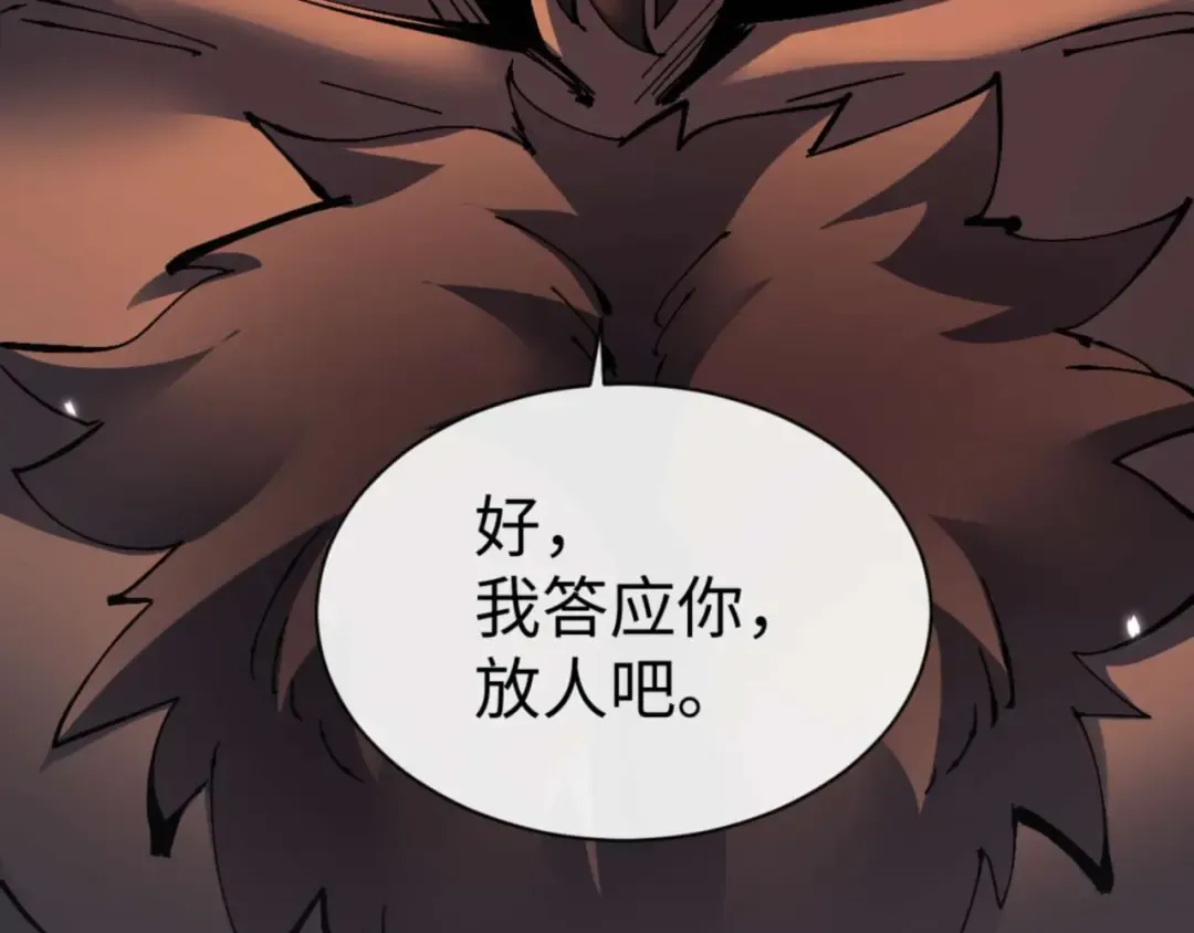 第105话 离别前的愿望 第7页