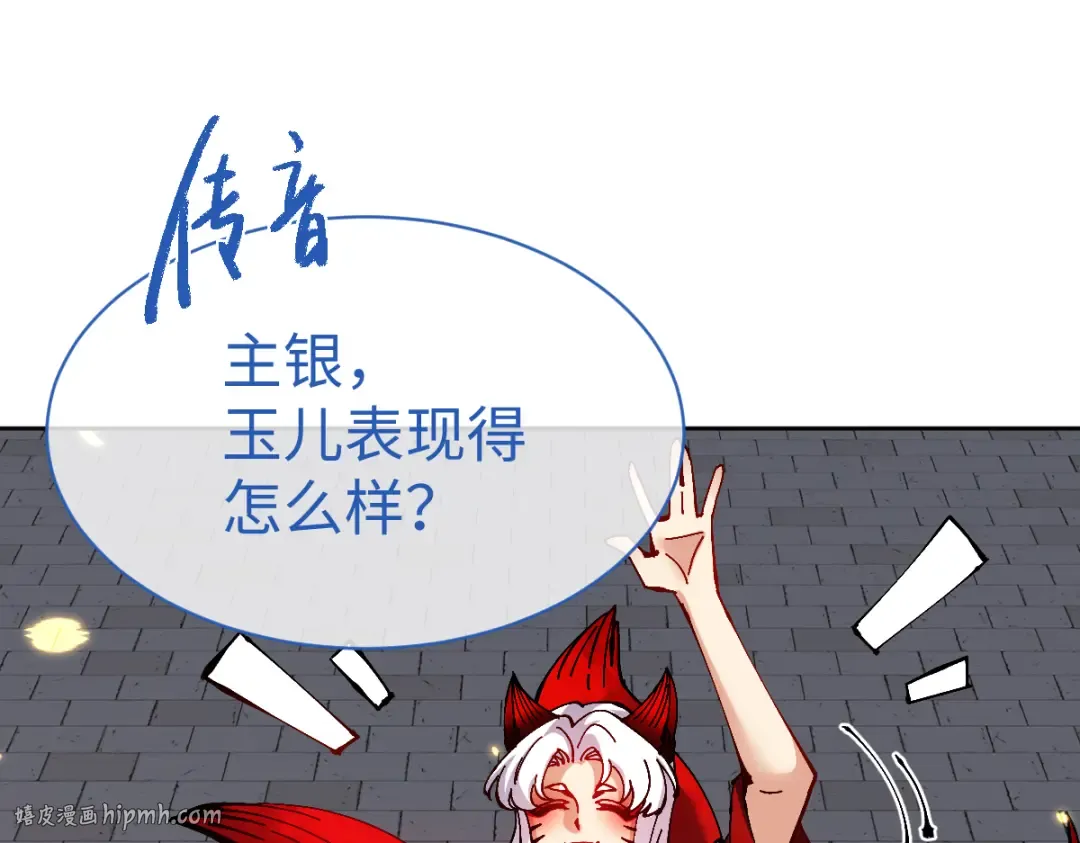 第105话 离别前的愿望 第16页