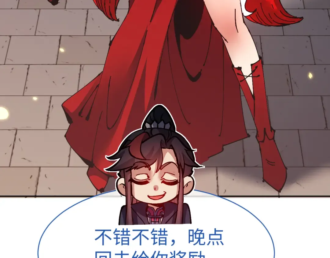 第105话 离别前的愿望 第18页
