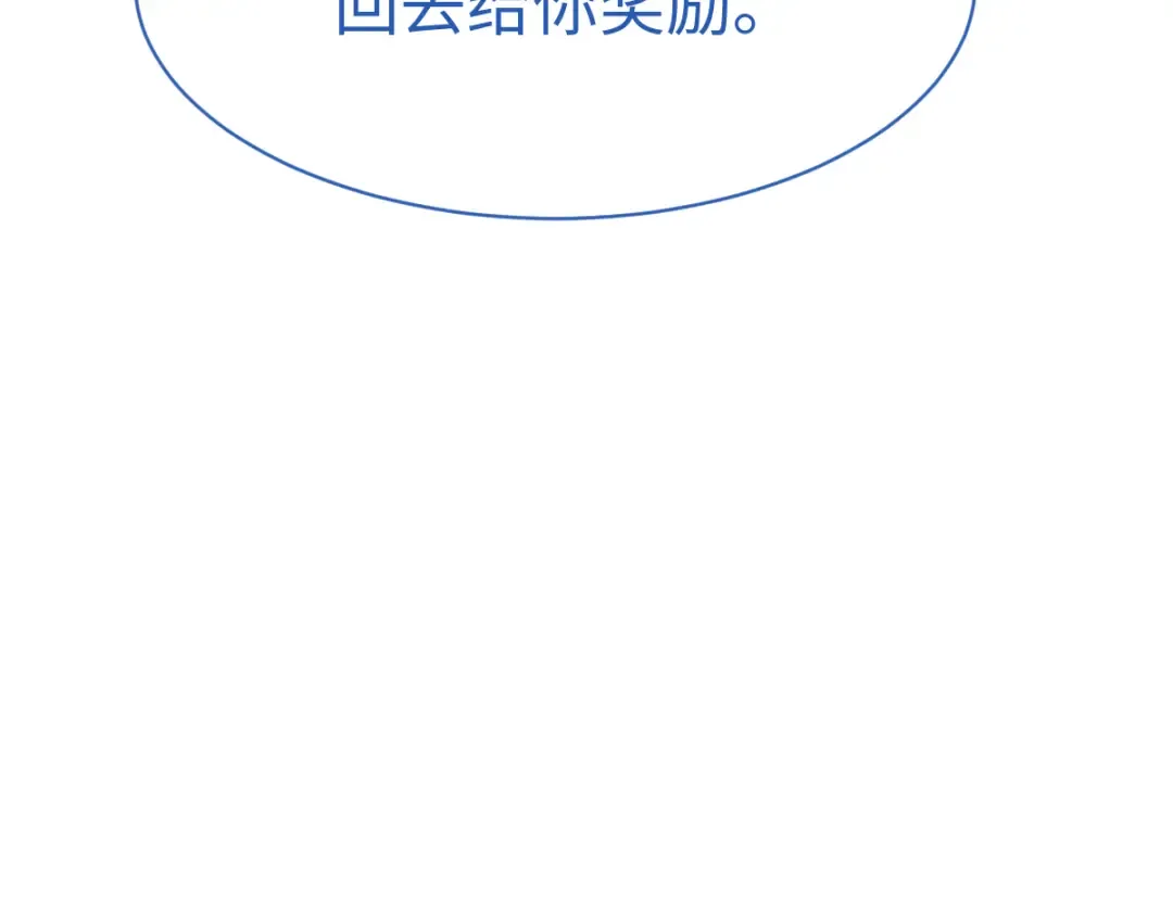 第105话 离别前的愿望 第19页