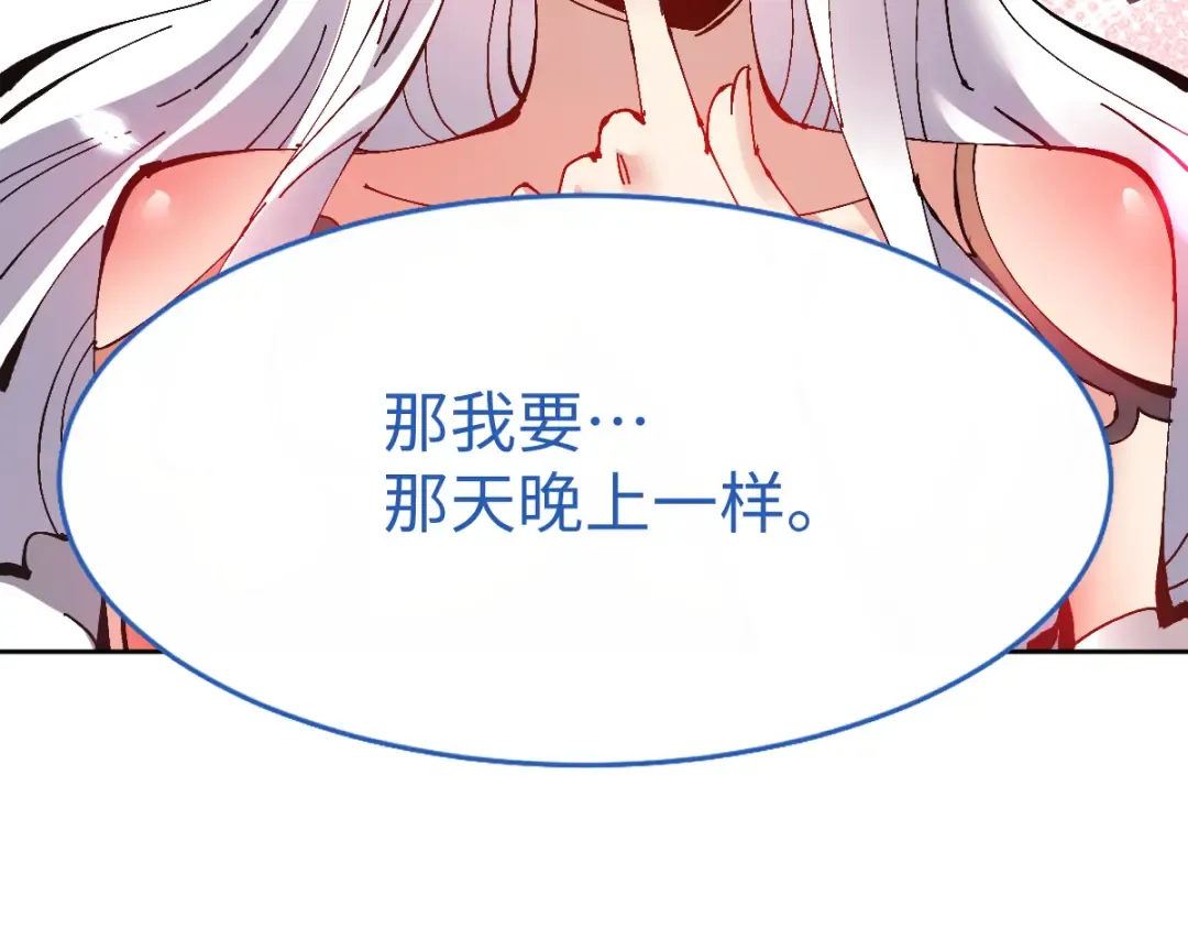 第105话 离别前的愿望 第23页