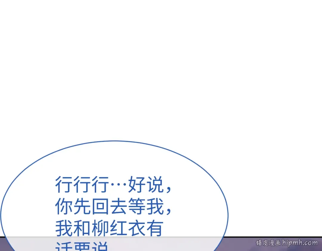 第105话 离别前的愿望 第24页