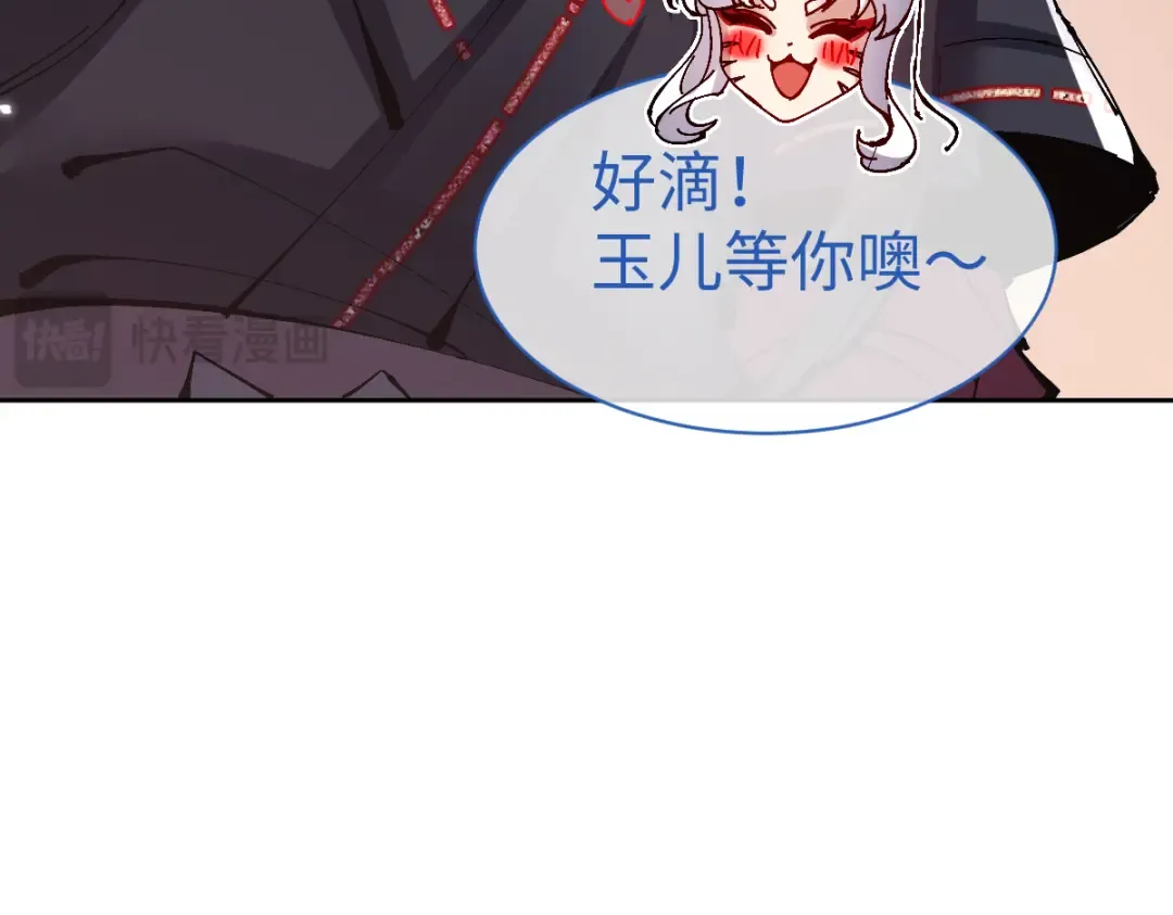 第105话 离别前的愿望 第27页