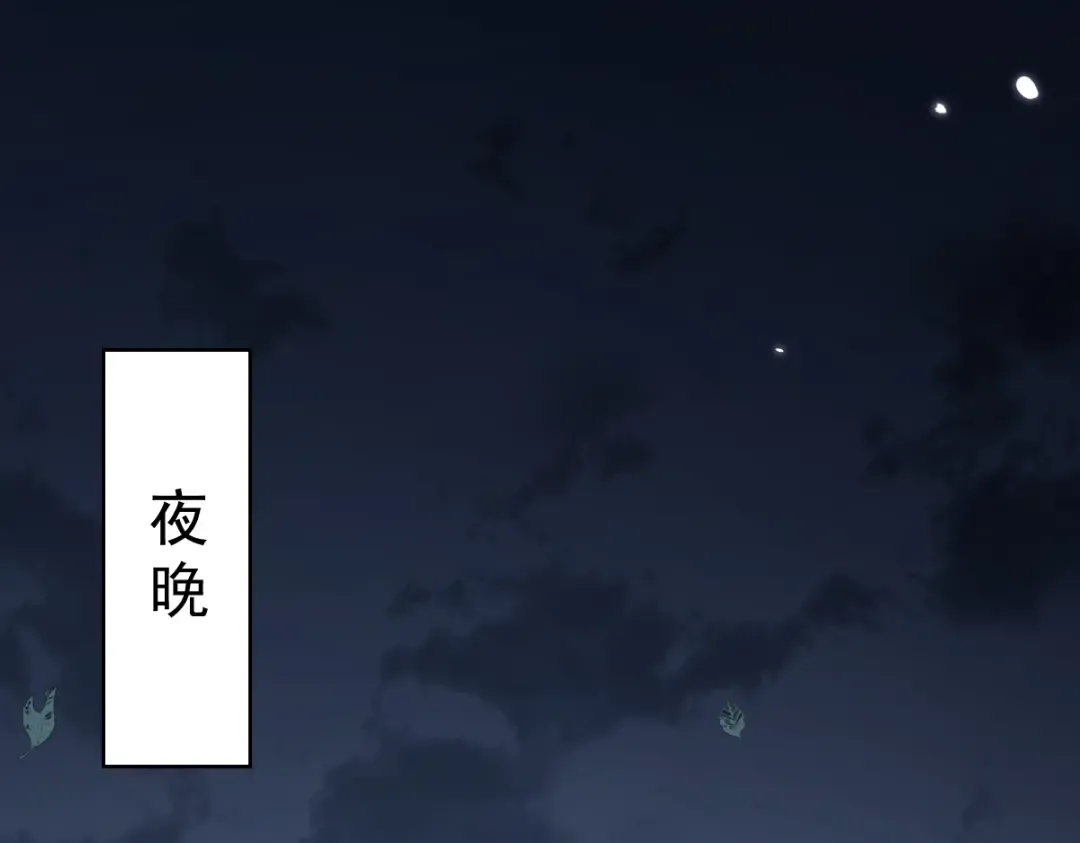 第105话 离别前的愿望 第29页