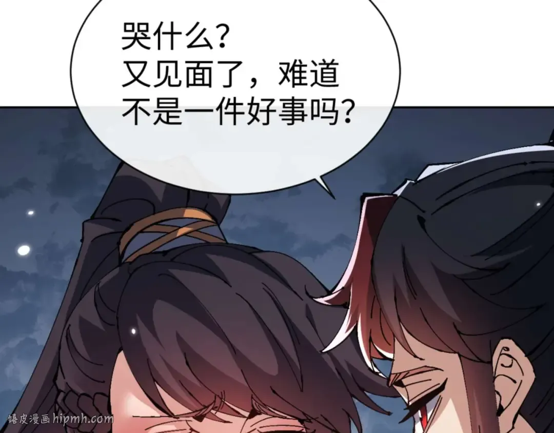 第105话 离别前的愿望 第40页
