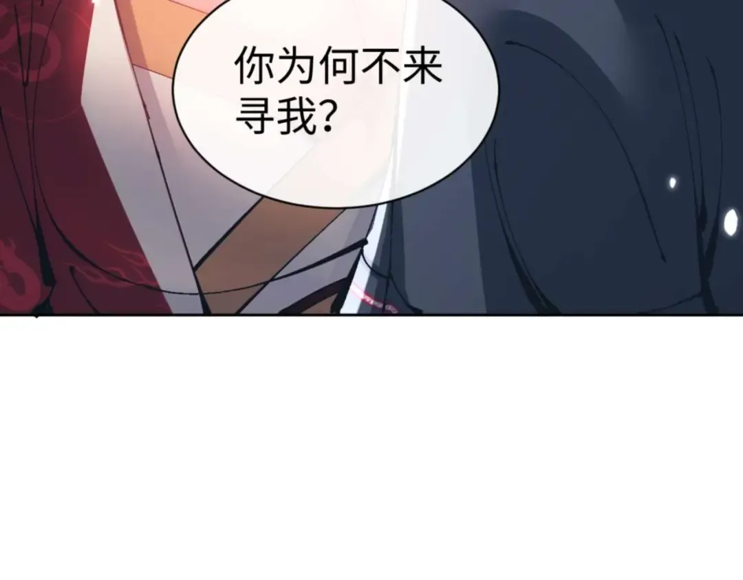 第105话 离别前的愿望 第42页
