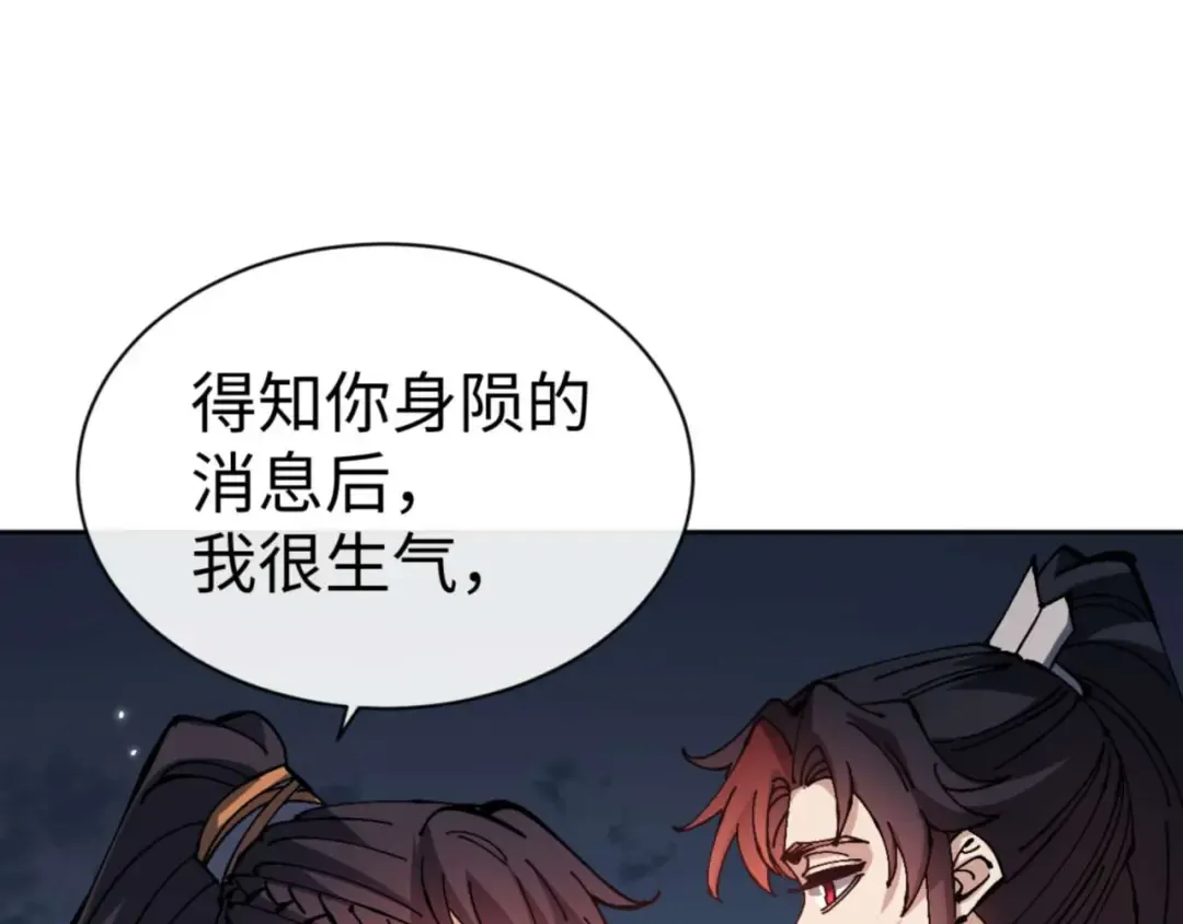 第105话 离别前的愿望 第47页
