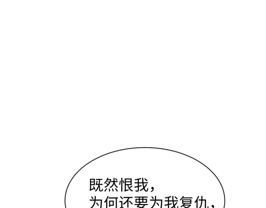 第105话 离别前的愿望 第54页