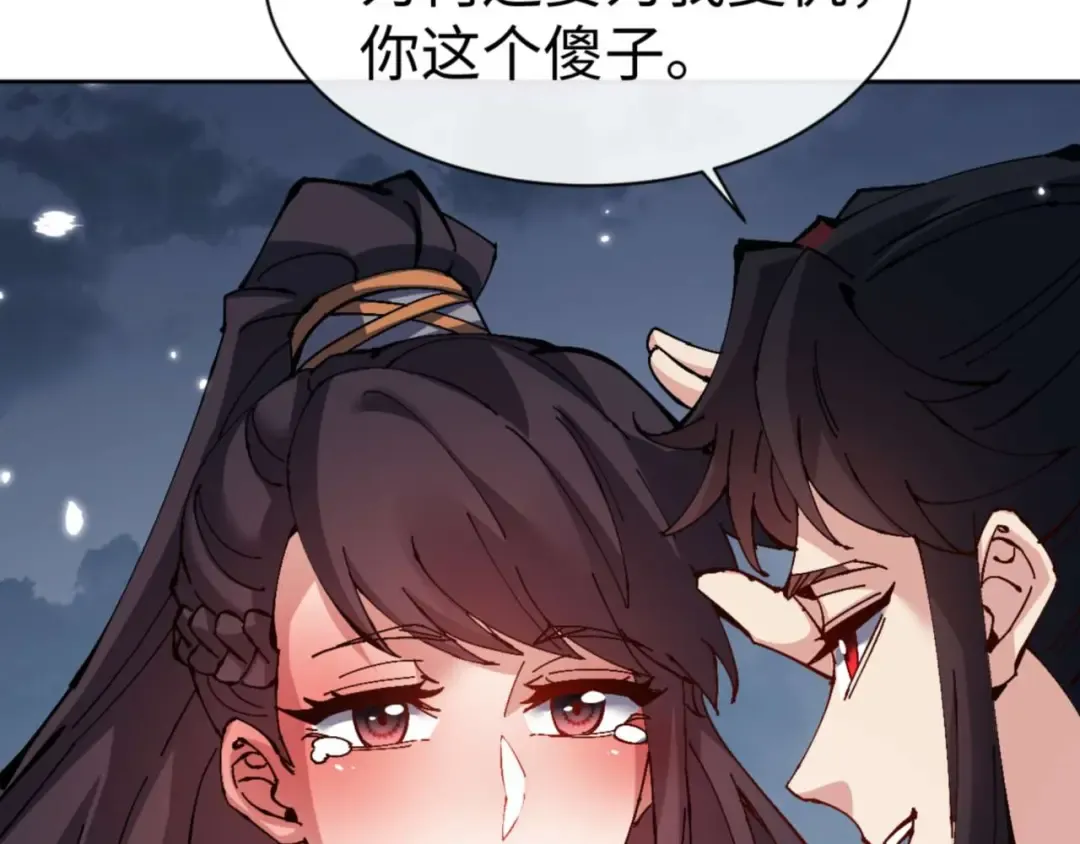 第105话 离别前的愿望 第55页