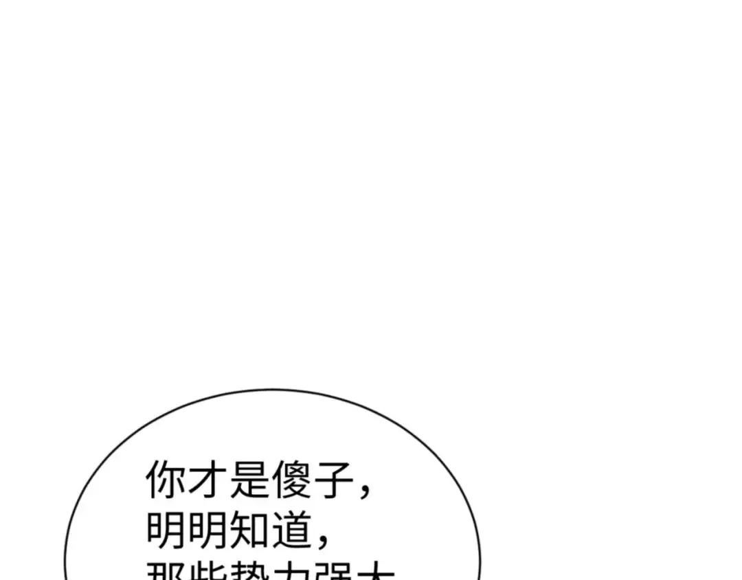 第105话 离别前的愿望 第58页