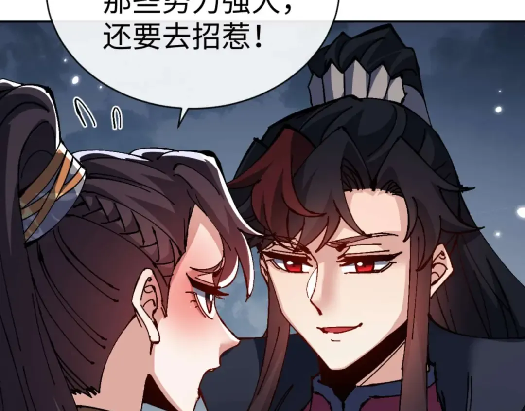 第105话 离别前的愿望 第59页