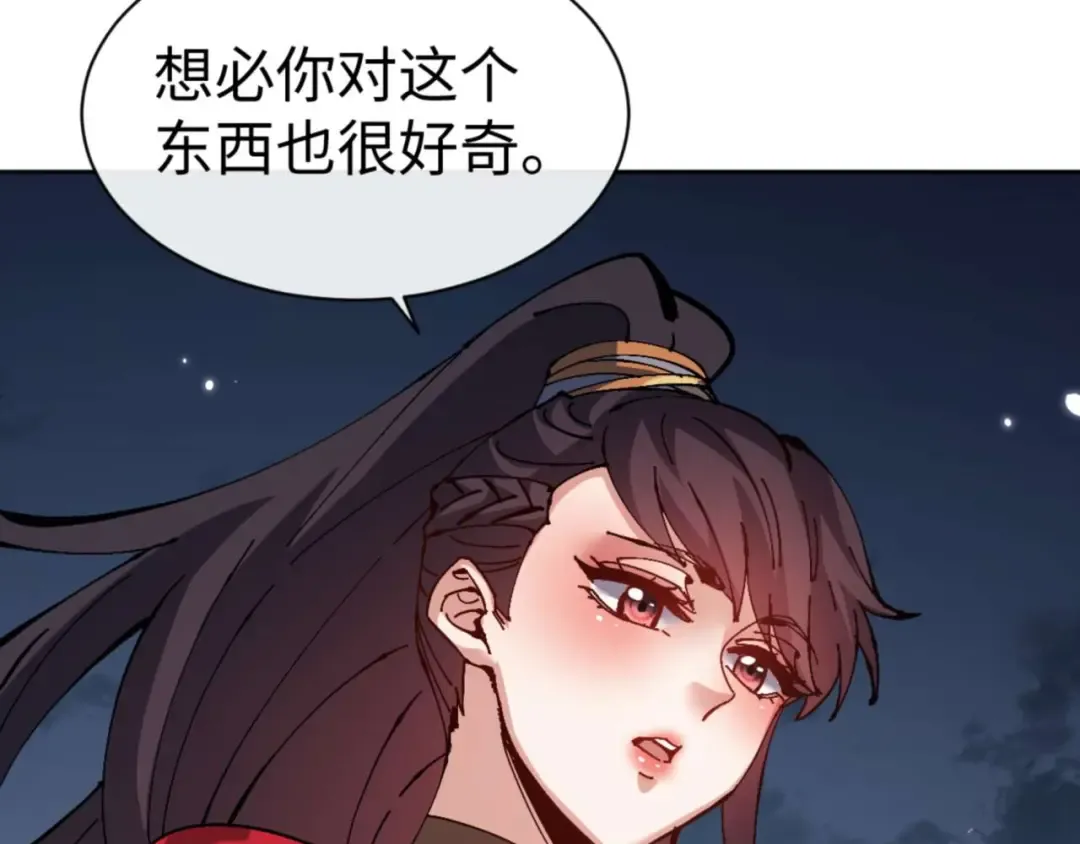 第105话 离别前的愿望 第63页