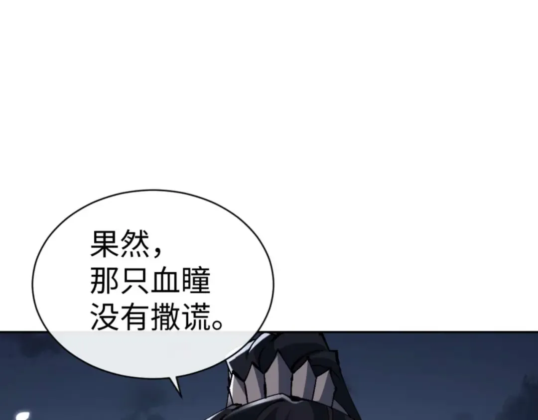 第105话 离别前的愿望 第66页