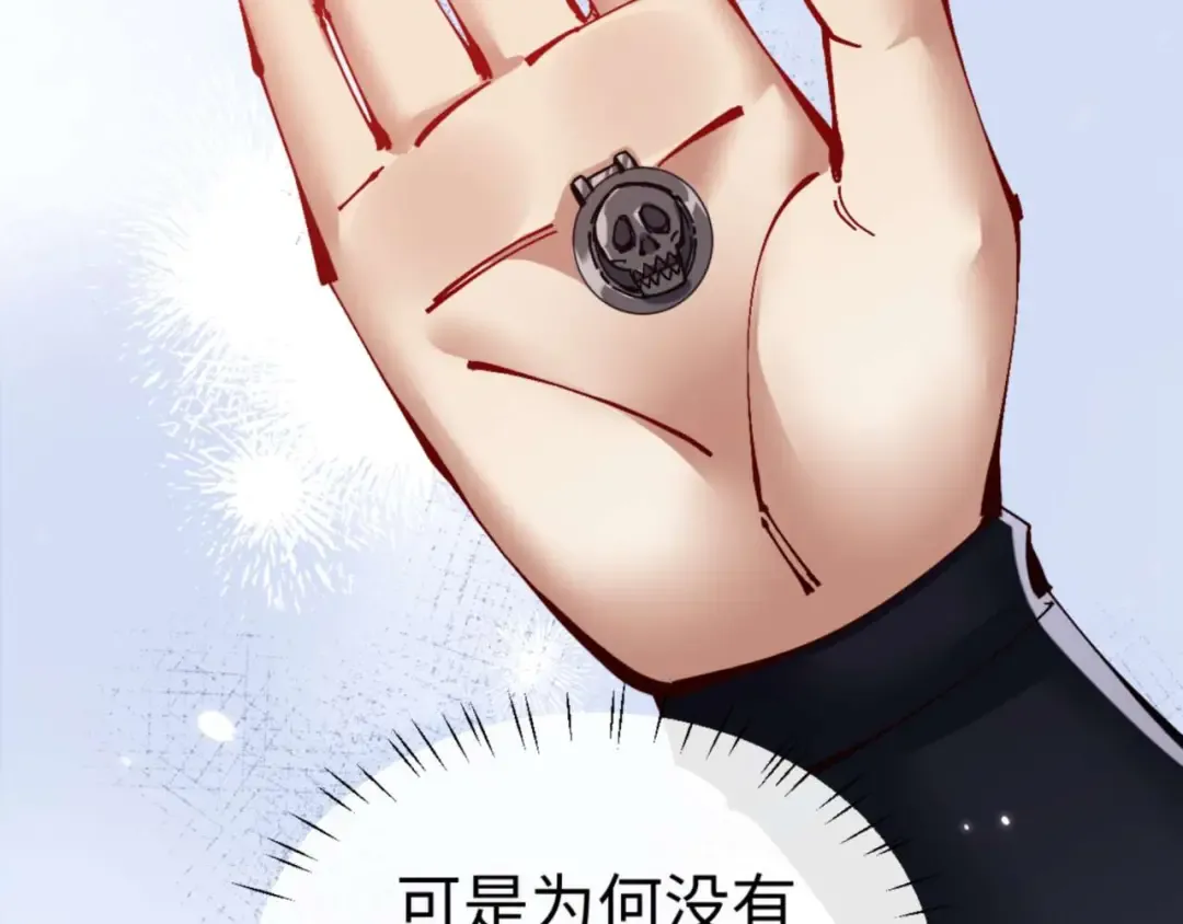 第105话 离别前的愿望 第71页