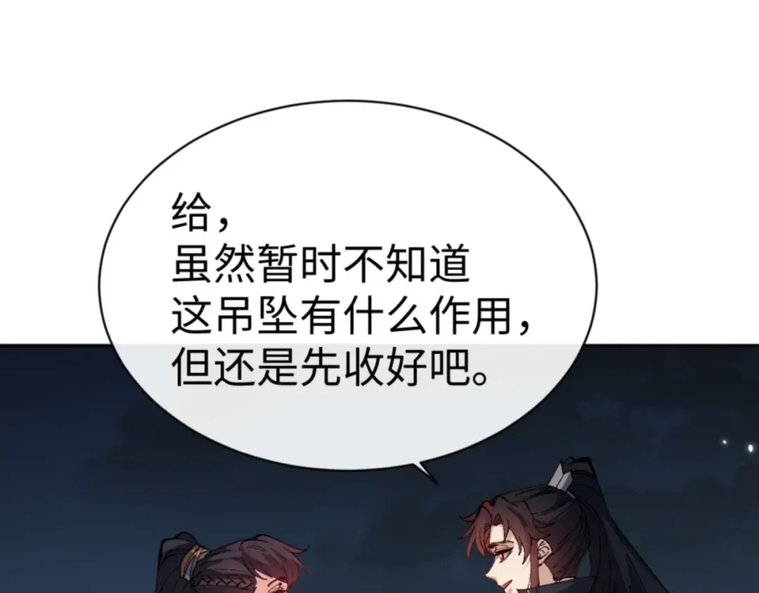 第105话 离别前的愿望 第73页