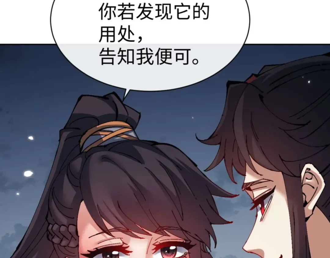 第105话 离别前的愿望 第77页