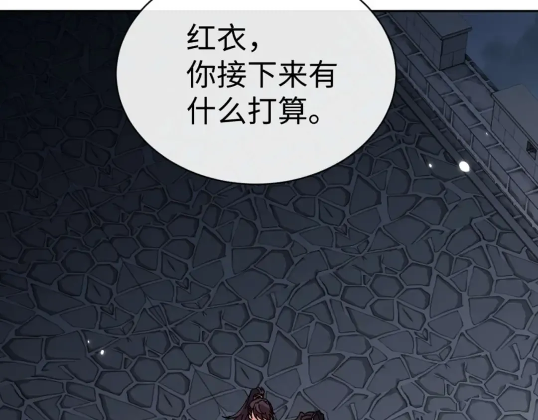 第105话 离别前的愿望 第81页