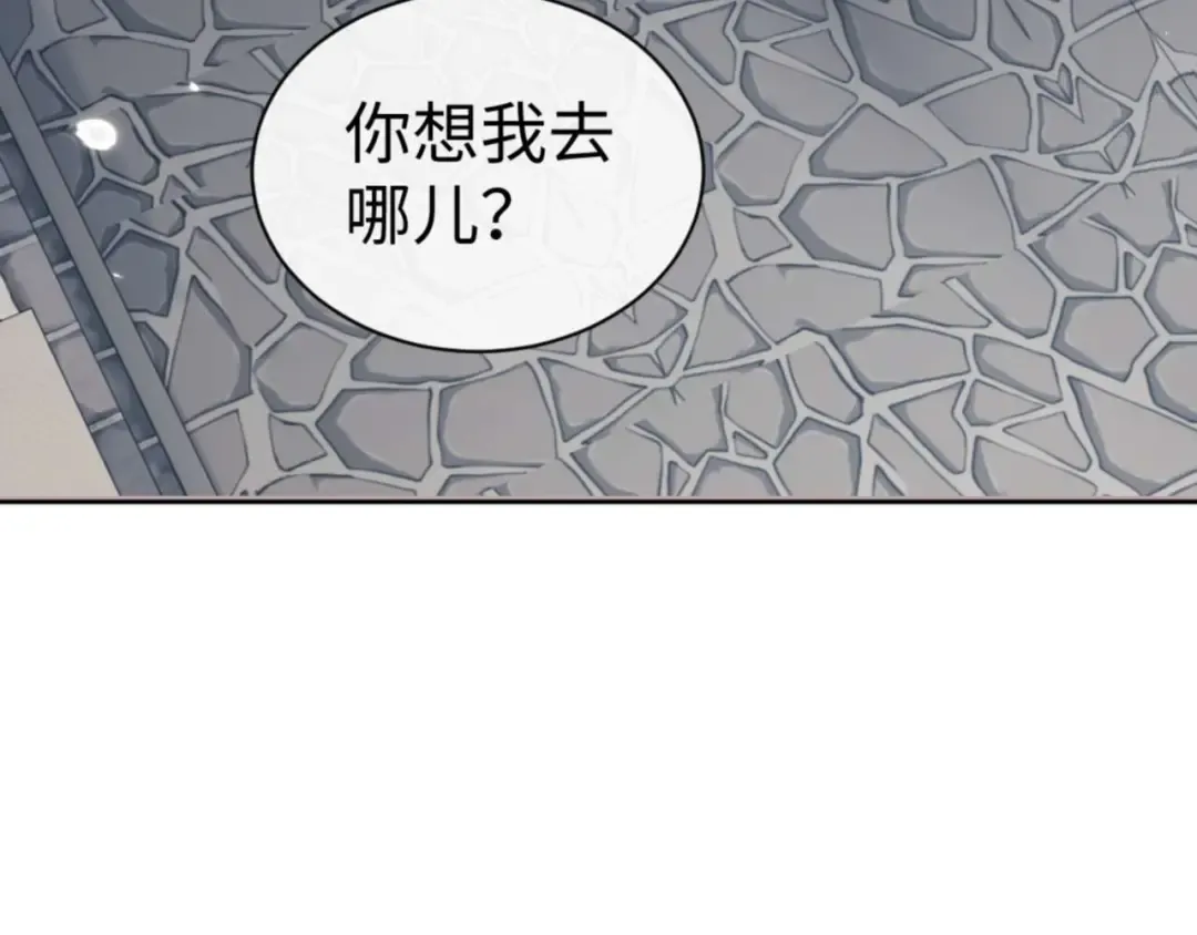 第105话 离别前的愿望 第83页