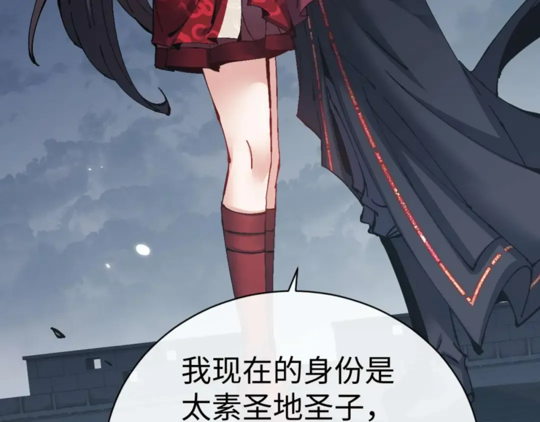 第105话 离别前的愿望 第86页
