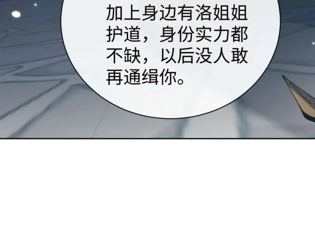 第105话 离别前的愿望 第87页