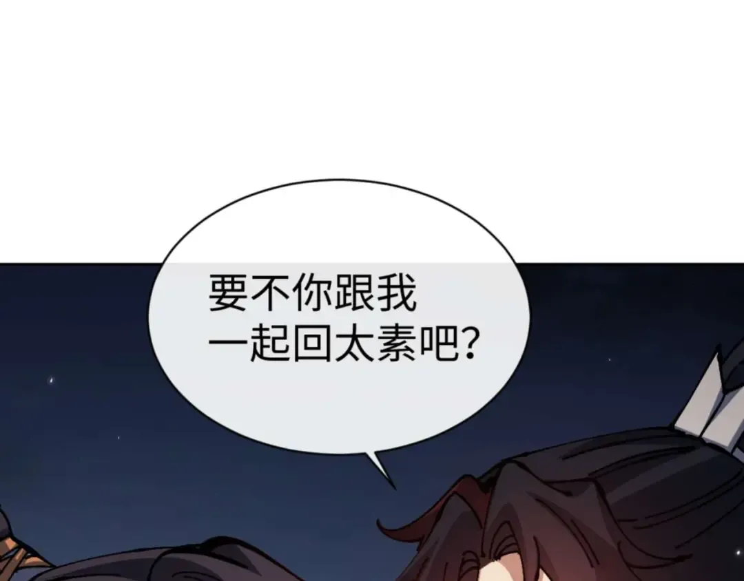 第105话 离别前的愿望 第89页