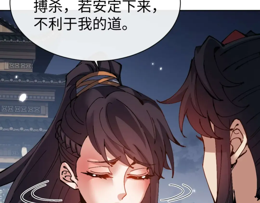 第105话 离别前的愿望 第93页