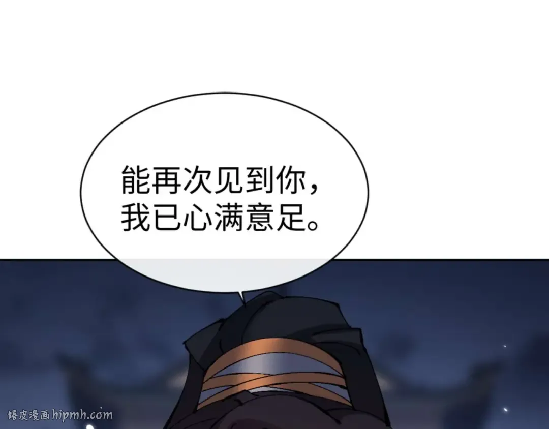 第105话 离别前的愿望 第96页