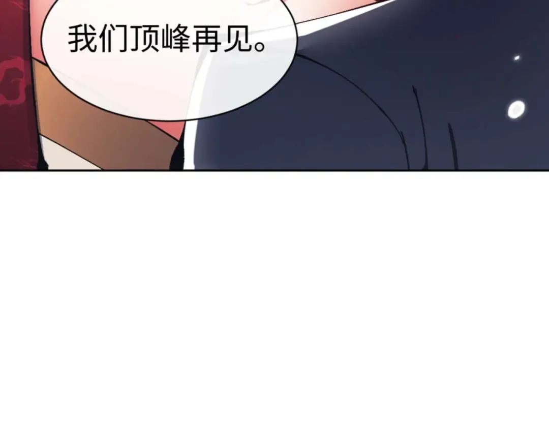 第105话 离别前的愿望 第110页