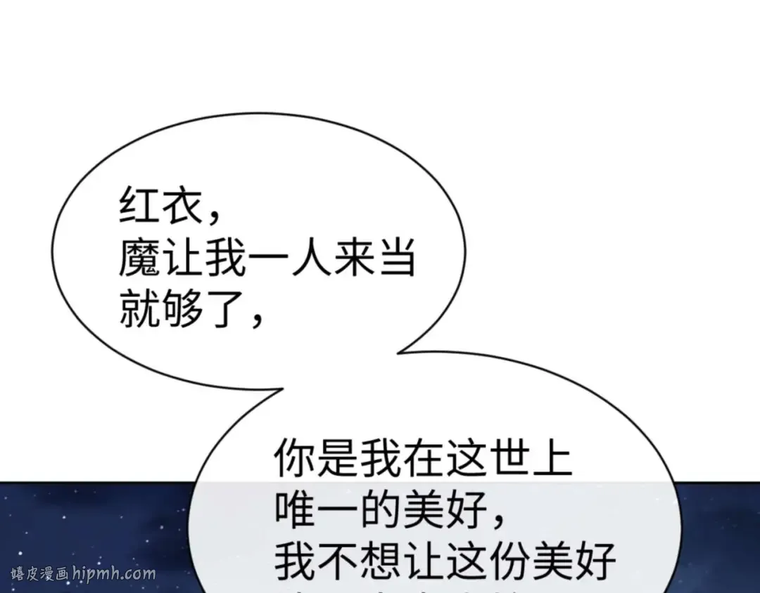第105话 离别前的愿望 第112页