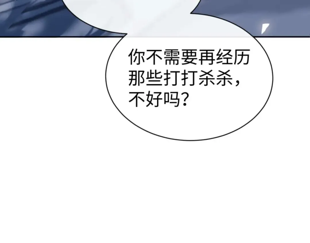 第105话 离别前的愿望 第115页