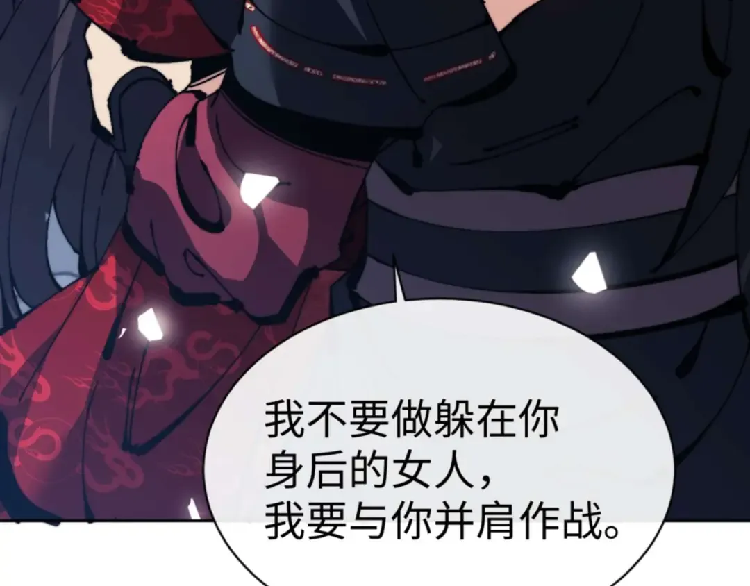 第105话 离别前的愿望 第118页