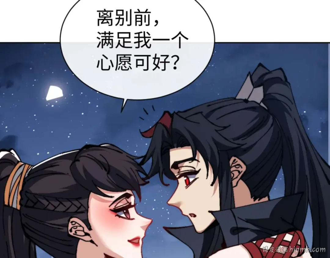 第105话 离别前的愿望 第120页