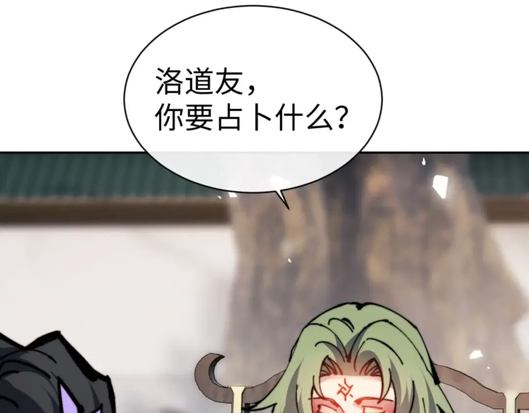 第105话 离别前的愿望 第139页