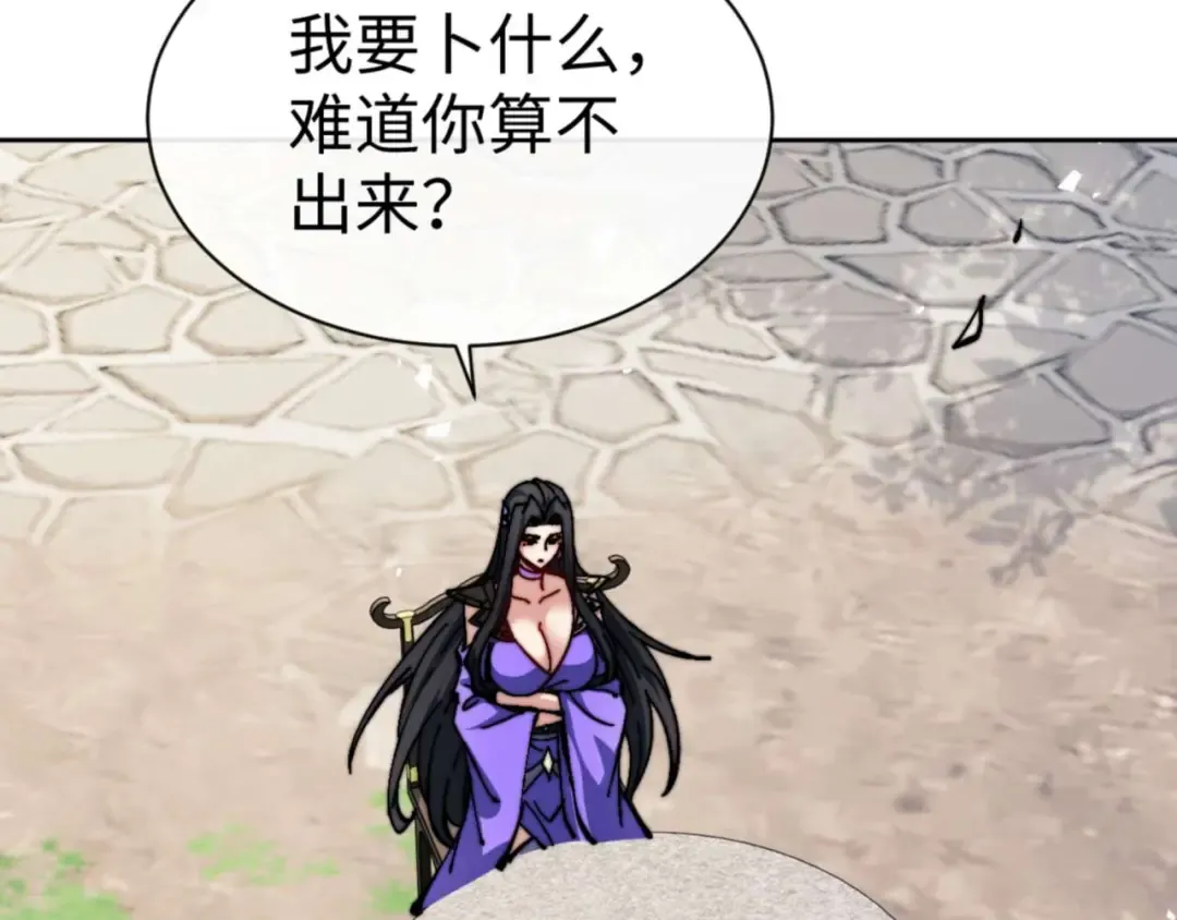 第105话 离别前的愿望 第143页