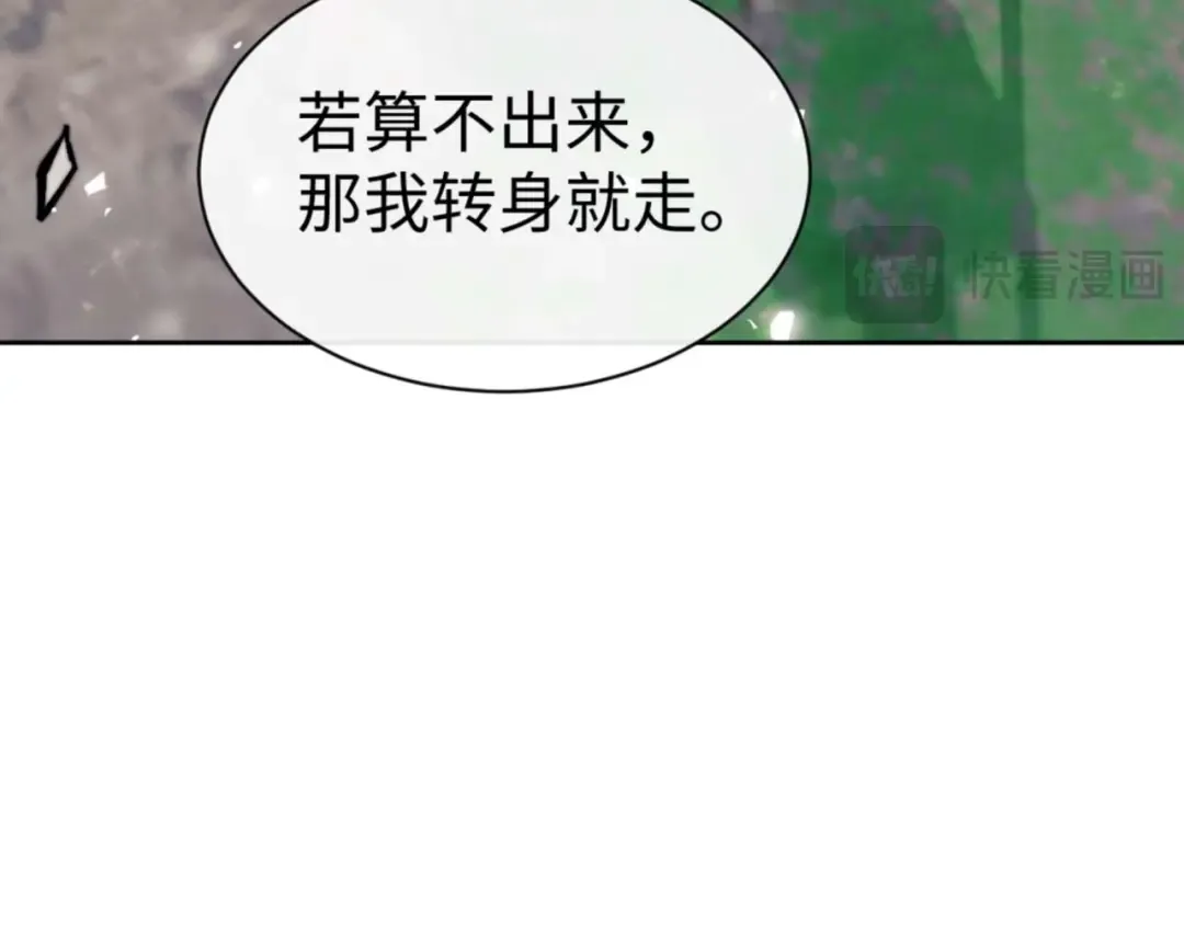 第105话 离别前的愿望 第145页