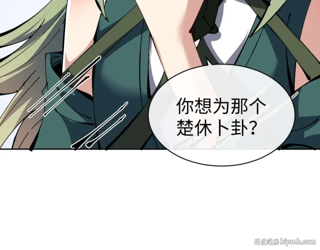 第105话 离别前的愿望 第152页