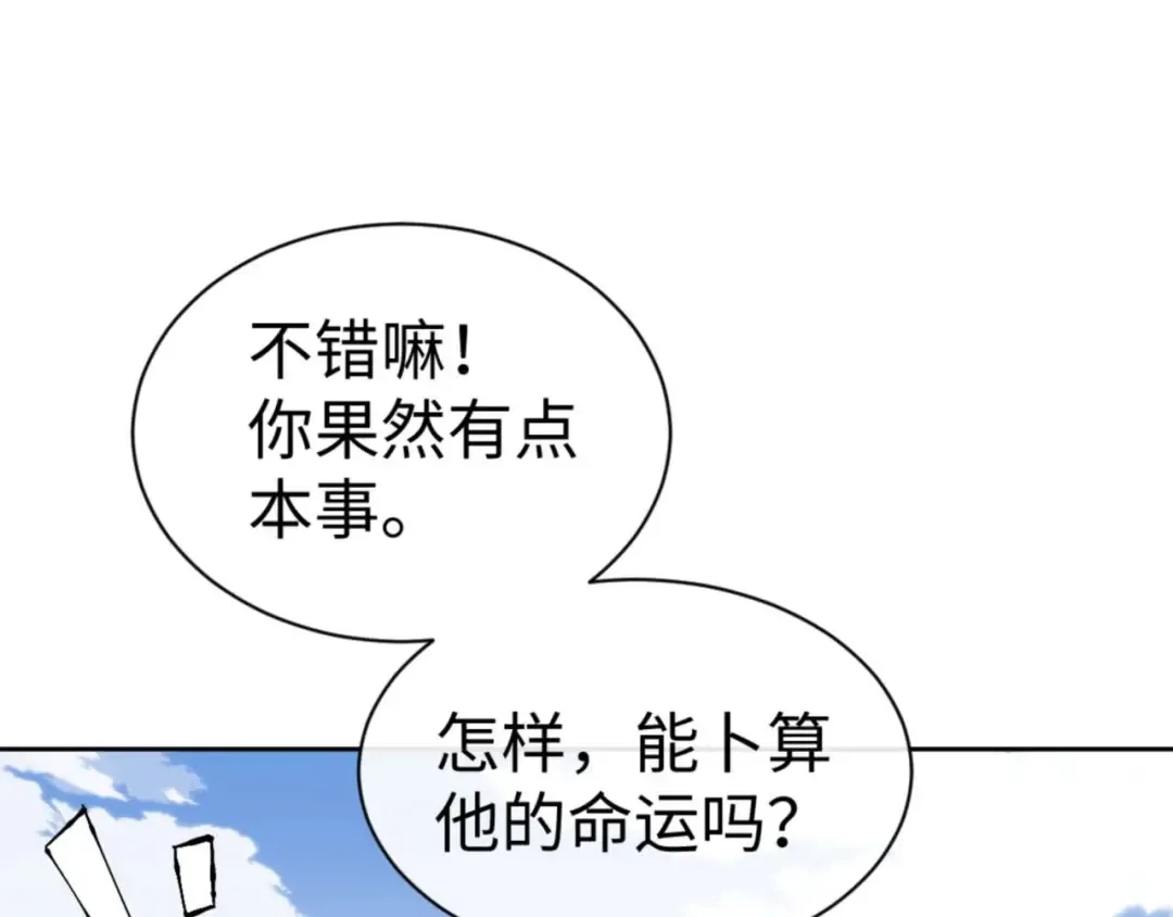 第105话 离别前的愿望 第153页