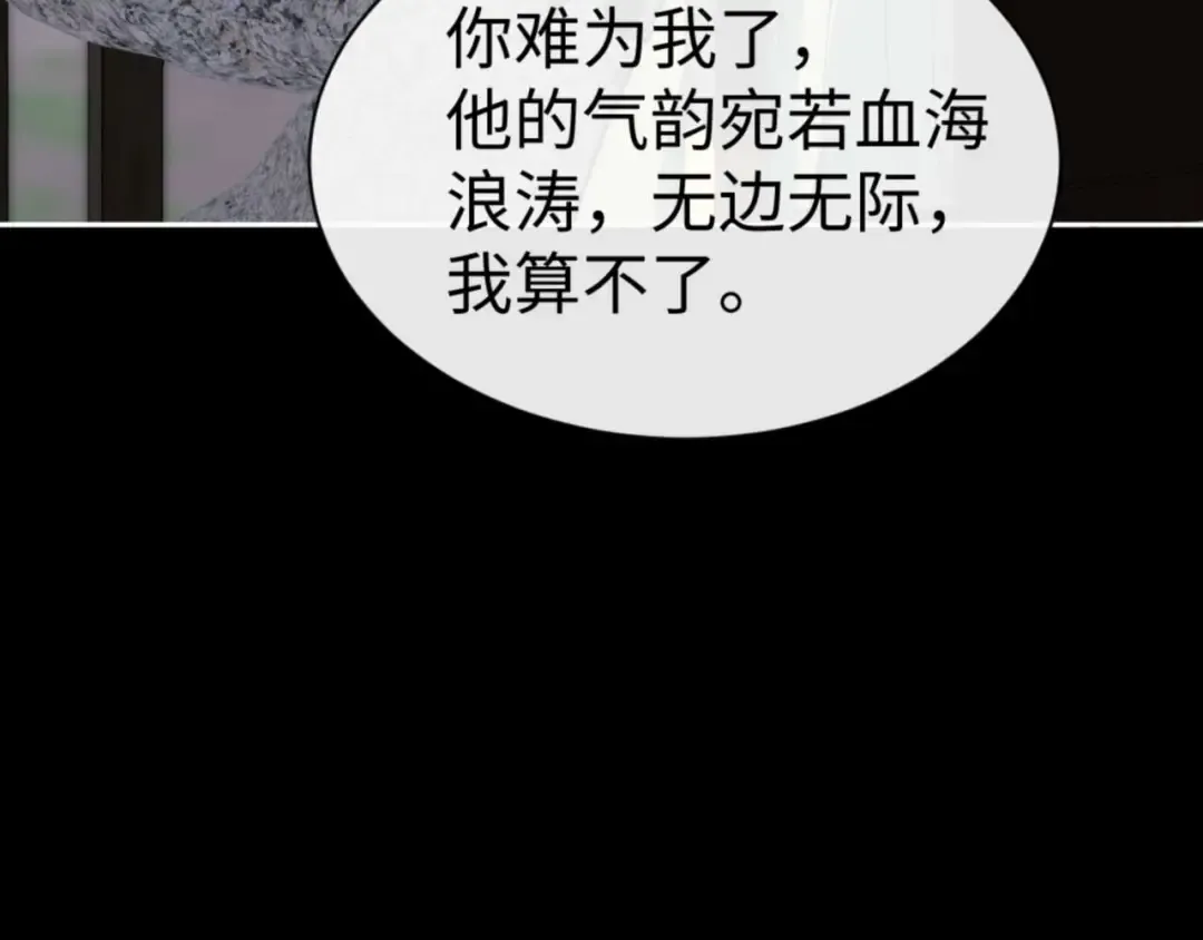 第105话 离别前的愿望 第156页