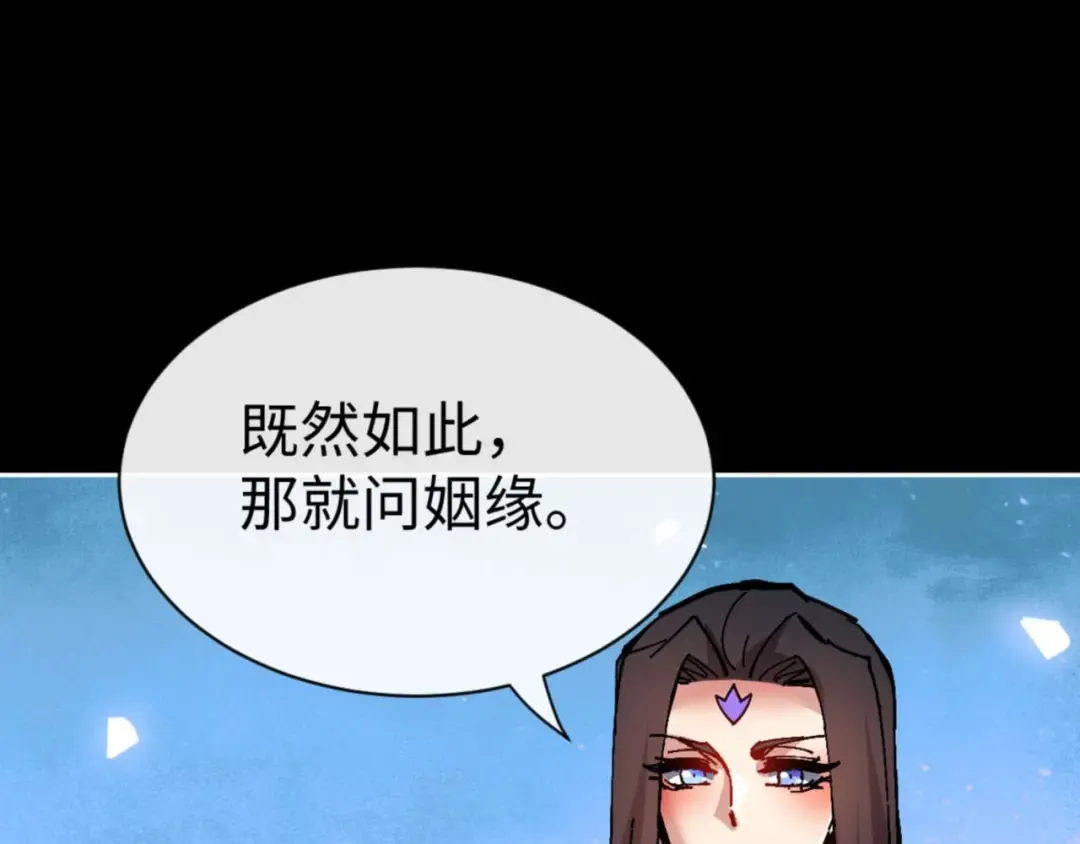 第105话 离别前的愿望 第157页