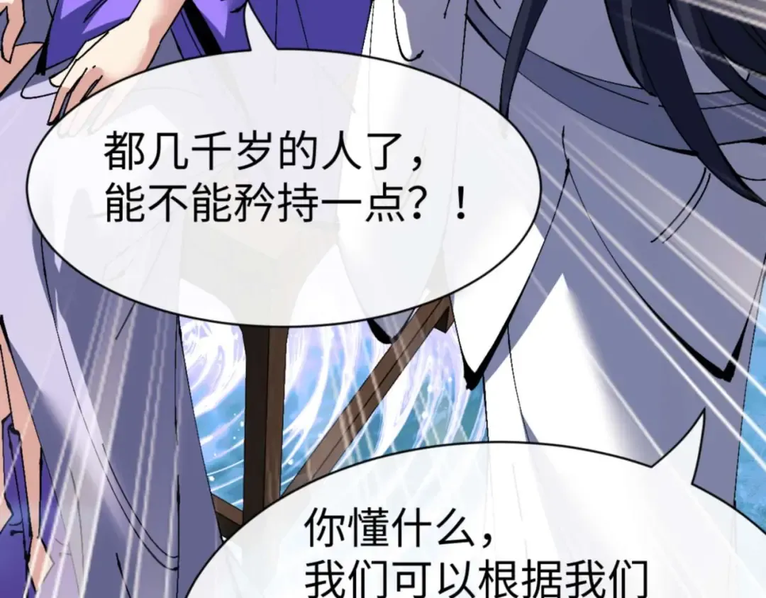 第105话 离别前的愿望 第163页
