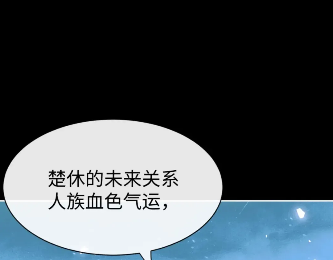 第105话 离别前的愿望 第165页