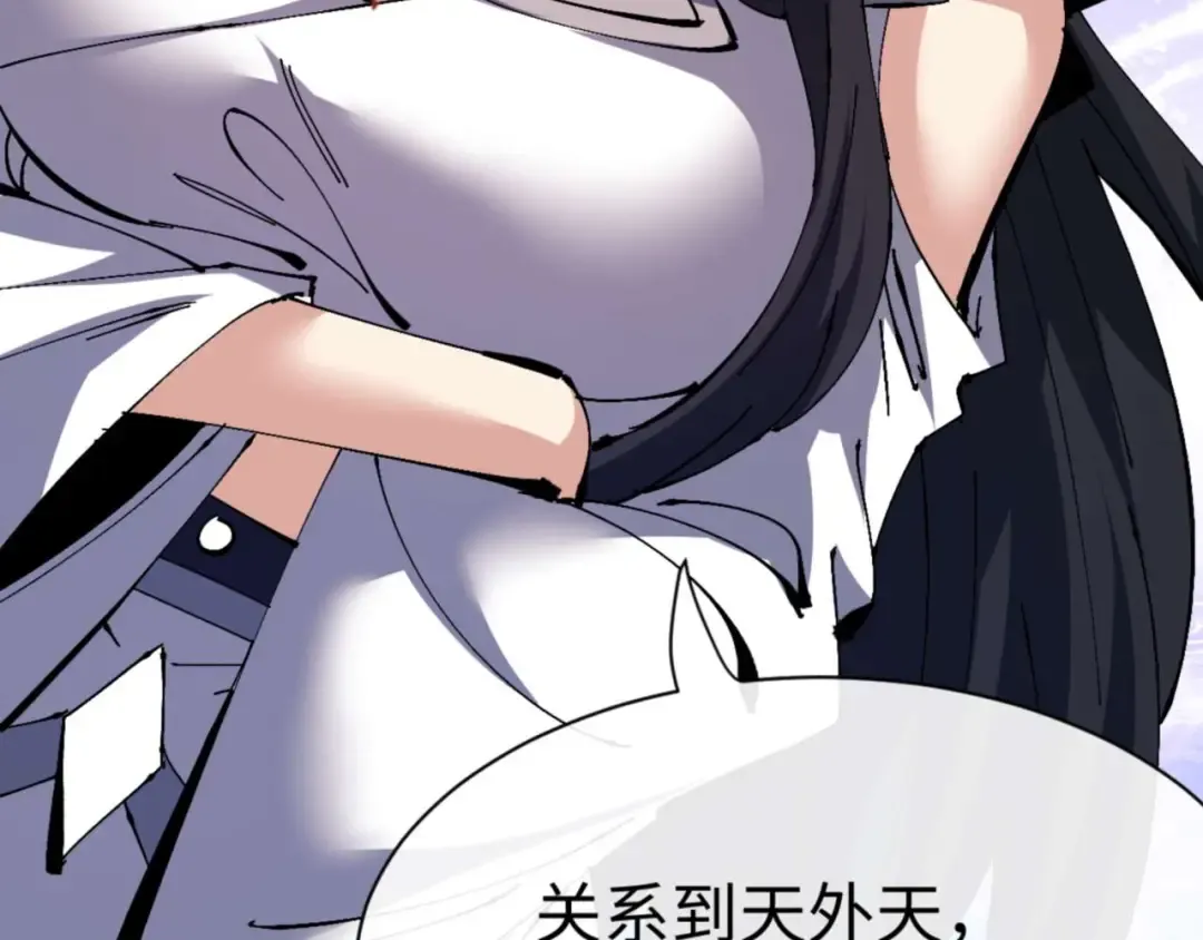 第105话 离别前的愿望 第167页
