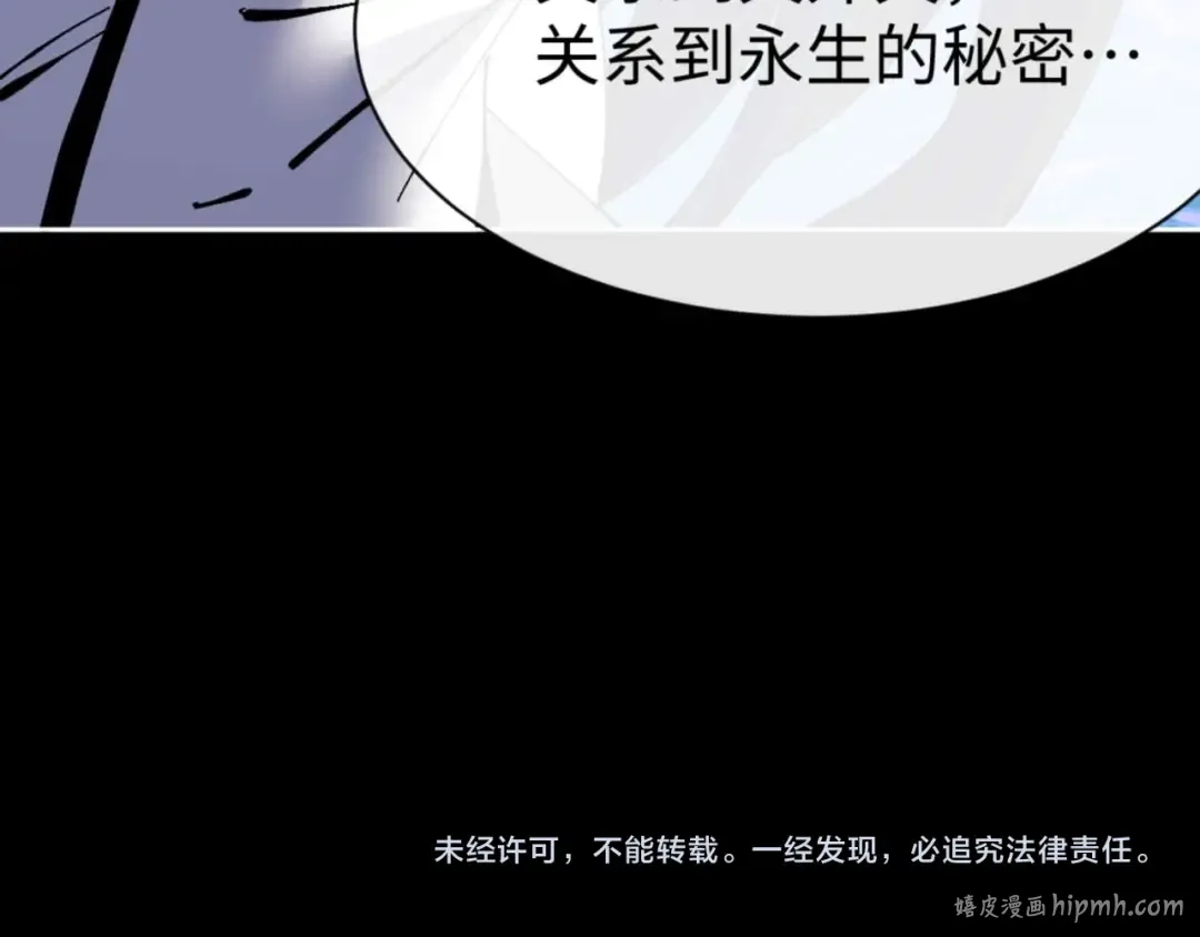 第105话 离别前的愿望 第168页
