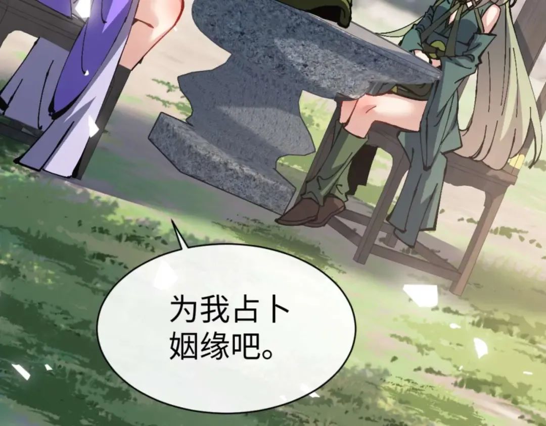 第106话 新年快乐！ 第7页