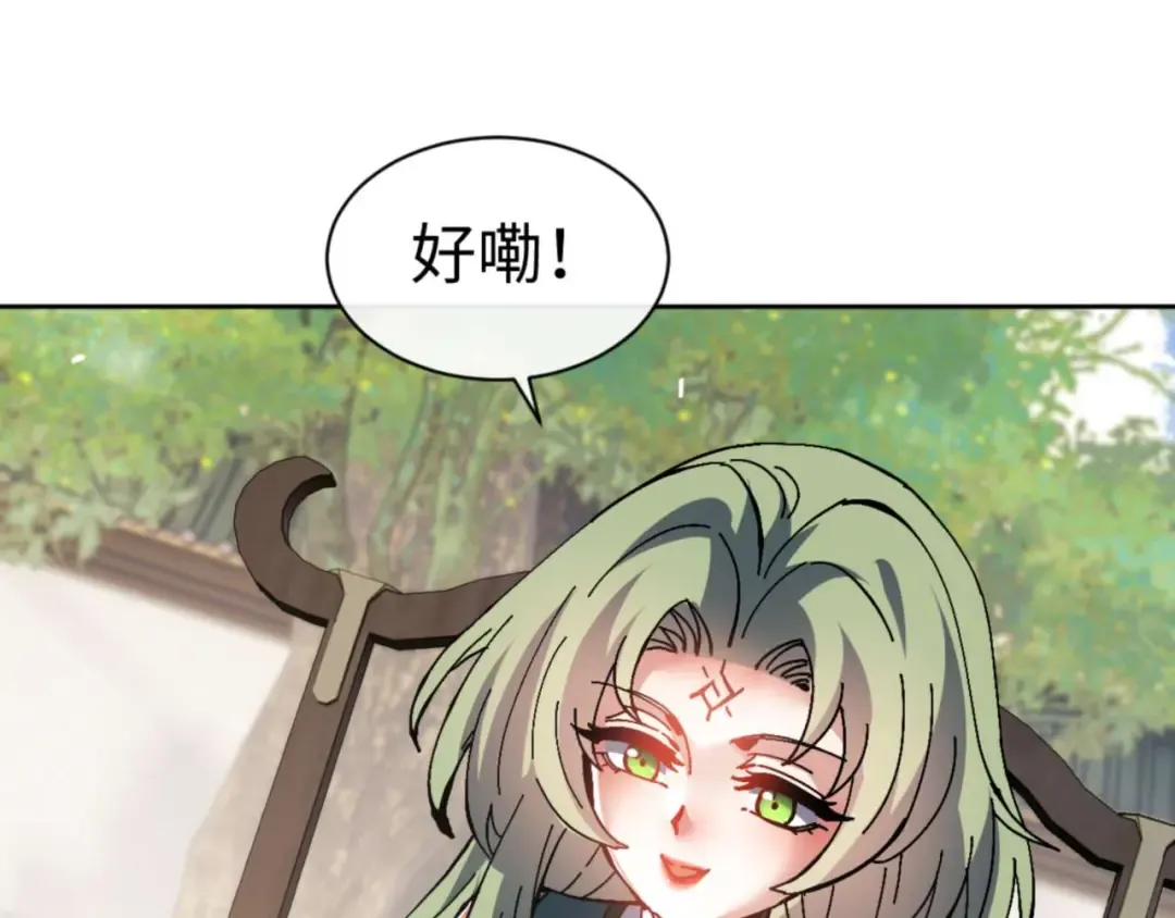 第106话 新年快乐！ 第9页