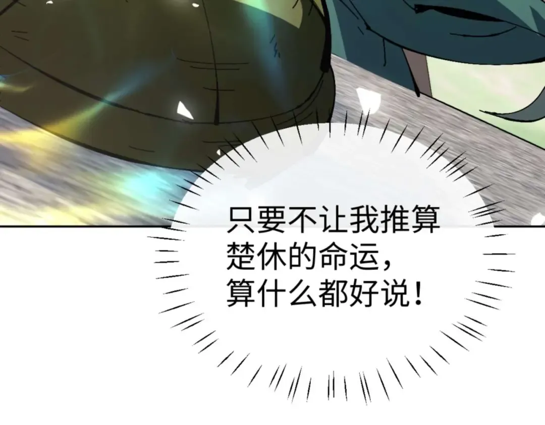第106话 新年快乐！ 第11页
