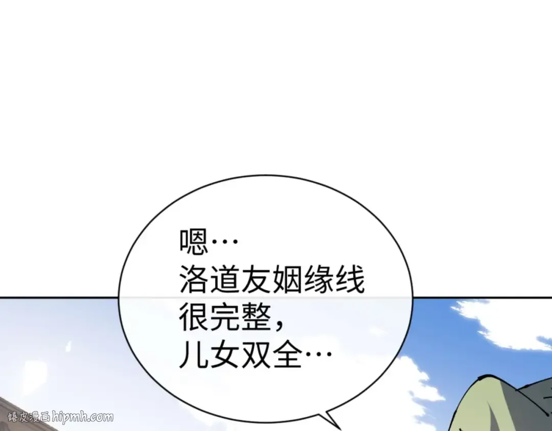 第106话 新年快乐！ 第16页