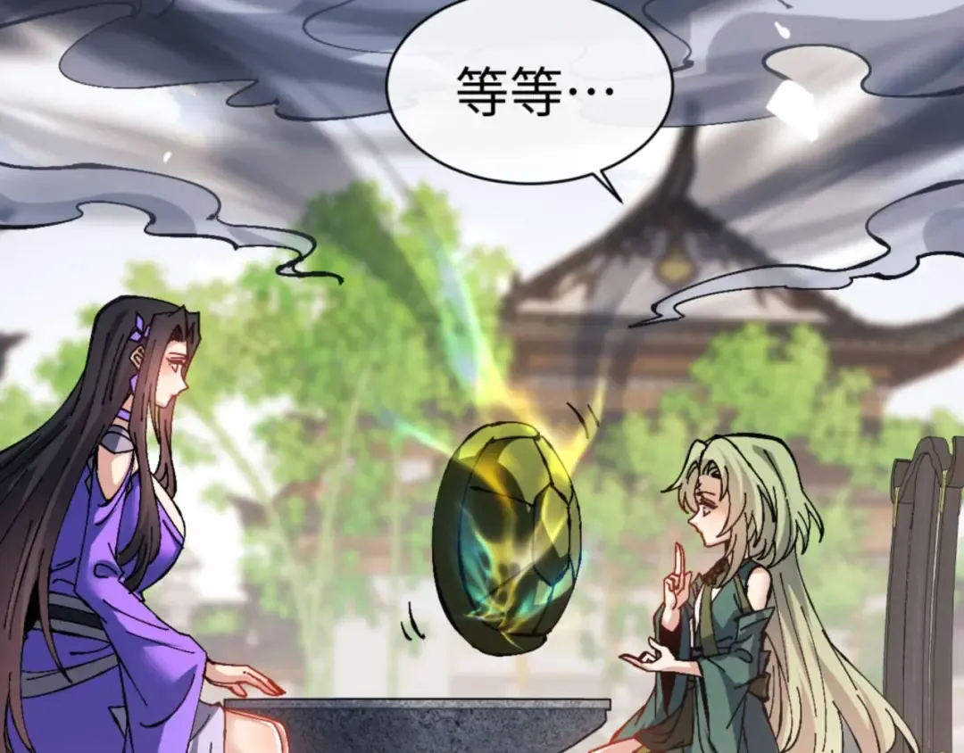 第106话 新年快乐！ 第21页